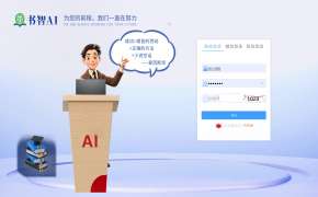 書智AI單詞速記系統(tǒng)已接入DeepSeek實現(xiàn)大模型AI單詞速記